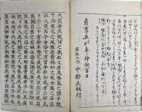 立花時勢粧（02の182）