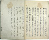 耕業始元記（02の185）