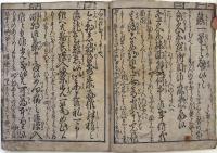 初学文章并万躾方（02の186）