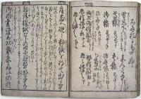 初学文章并万躾方（02の186）