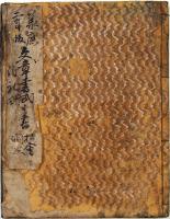 初学文章并万躾方（02の186）