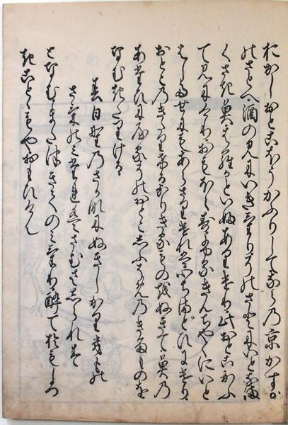仁勢物語（02の187） / 古本、中古本、古書籍の通販は「日本の