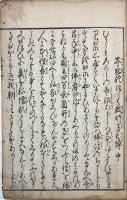 芥物語（02の188）