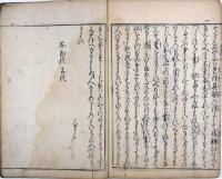 芥物語（02の188）