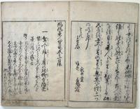 風流茶人気質（02の190）