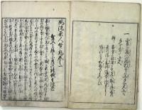 風流茶人気質（02の190）