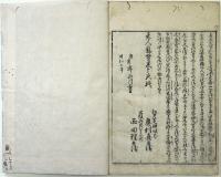 風流茶人気質（02の190）