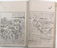 大和名所図会（02の192）