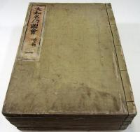 大和名所図会（02の192）