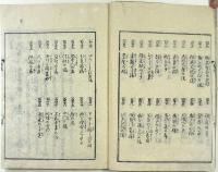 閑窓随筆（02の194）