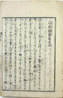 閑窓随筆（02の194）