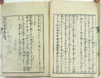 閑窓随筆（02の194）