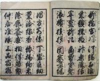 青楼千字文（02の202）
