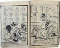 青楼千字文（02の202）