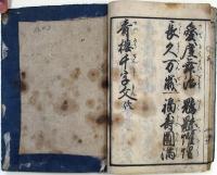 青楼千字文（02の202）