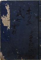 青楼千字文（02の202）