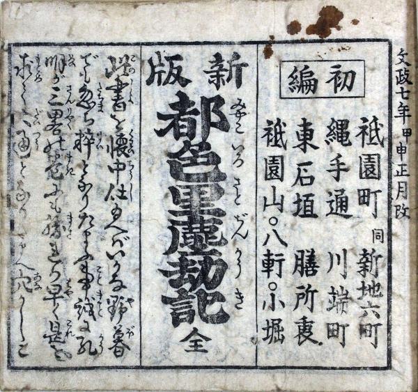 太平記（たいへいき） ｜ 国文学研究資料館