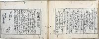 艶書手引草（02の204）