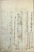 秘伝長寿法（02の227）