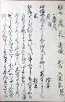 別雷社歌合（03の040）
