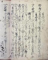 藤原家隆卿家集（03の045）