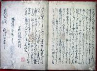 心敬筆　淀渡（03の054）