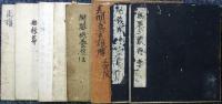 胎蔵界伝法灌頂作法ほか（03の084）