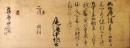 尾張大納言徳川斉朝　書状案（03の089）