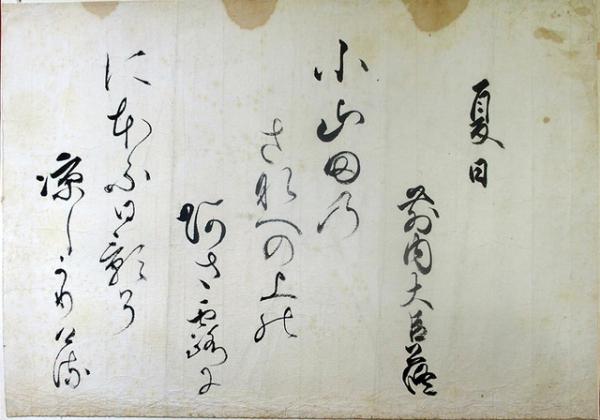 正倉院御開封之図（05の167） / 臥遊堂 / 古本、中古本、古書籍
