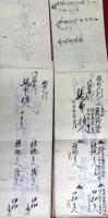 長崎出張御人数行列帳　正・副（03の118）
