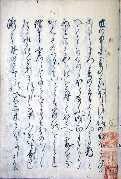 Amazon.co.jp: 文禄3年 1594年跋 拾玉集 7巻揃 検索 鎌倉時代 慈