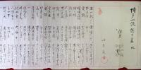 博多謎々輯（03の139）