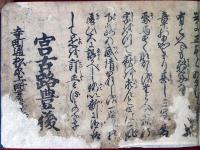 宮古路千代花籠（03の171）
