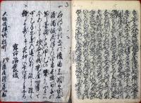 傾城三度笠下巻（03の172）