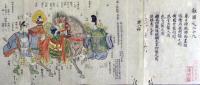 近藤重蔵筆・写　雑図一五五点（03の210）