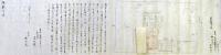 奉行所宛寺社普請願絵図控十四通（03の217）