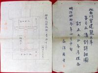 北白川宮ほか建築図面（03の218）