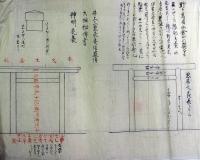 北白川宮ほか建築図面（03の218）