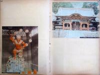 明治三十三年日光着色写真二十六点ほか（03の219）
