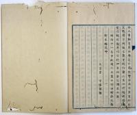 竹田荘師友画録（04の105）