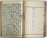 国々統治沿革誌原稿（04の166）