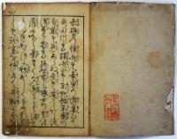 好色大黒舞初巻（04の066）