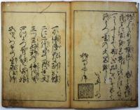 好色大黒舞初巻（04の066）