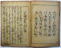 好色大黒舞初巻（04の066）