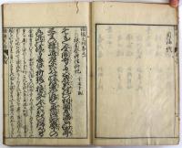 瑠璃天狗（04の076）