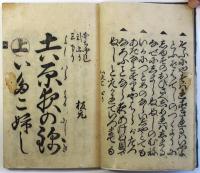 吉原揚屋町いたこぶし