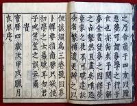 夢占輯要指南（04の119）