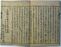 四天王寺伽藍記（04の020）