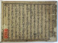 吉原寺四十八夜の夜見世談義（04の071）