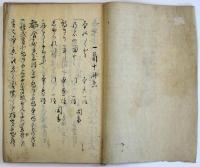 組香之記